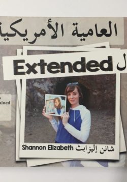 Al3meeya Al Extended – American Slang Extended