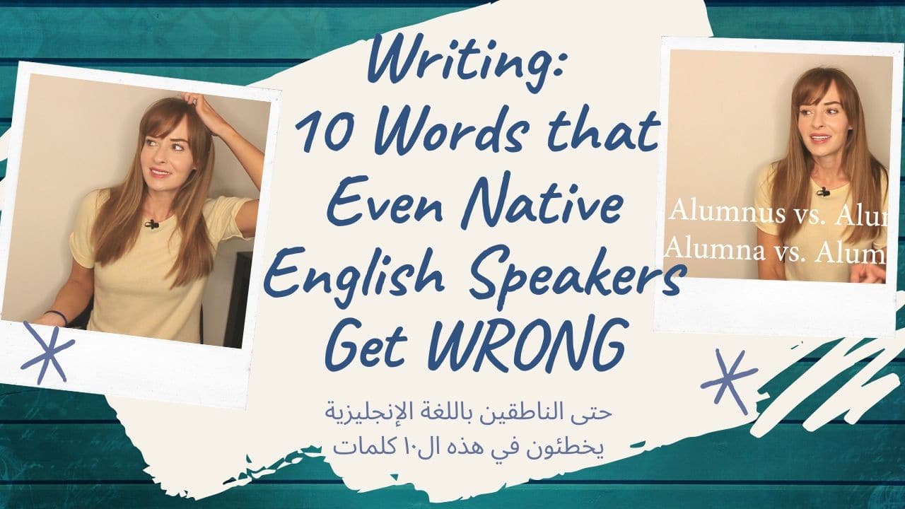 You are currently viewing Writing: 10 Words That Even Native English Speakers Get WRONG