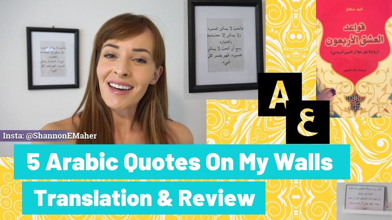 Read more about the article 5 Arabic Quotes on My Walls and What They Mean
