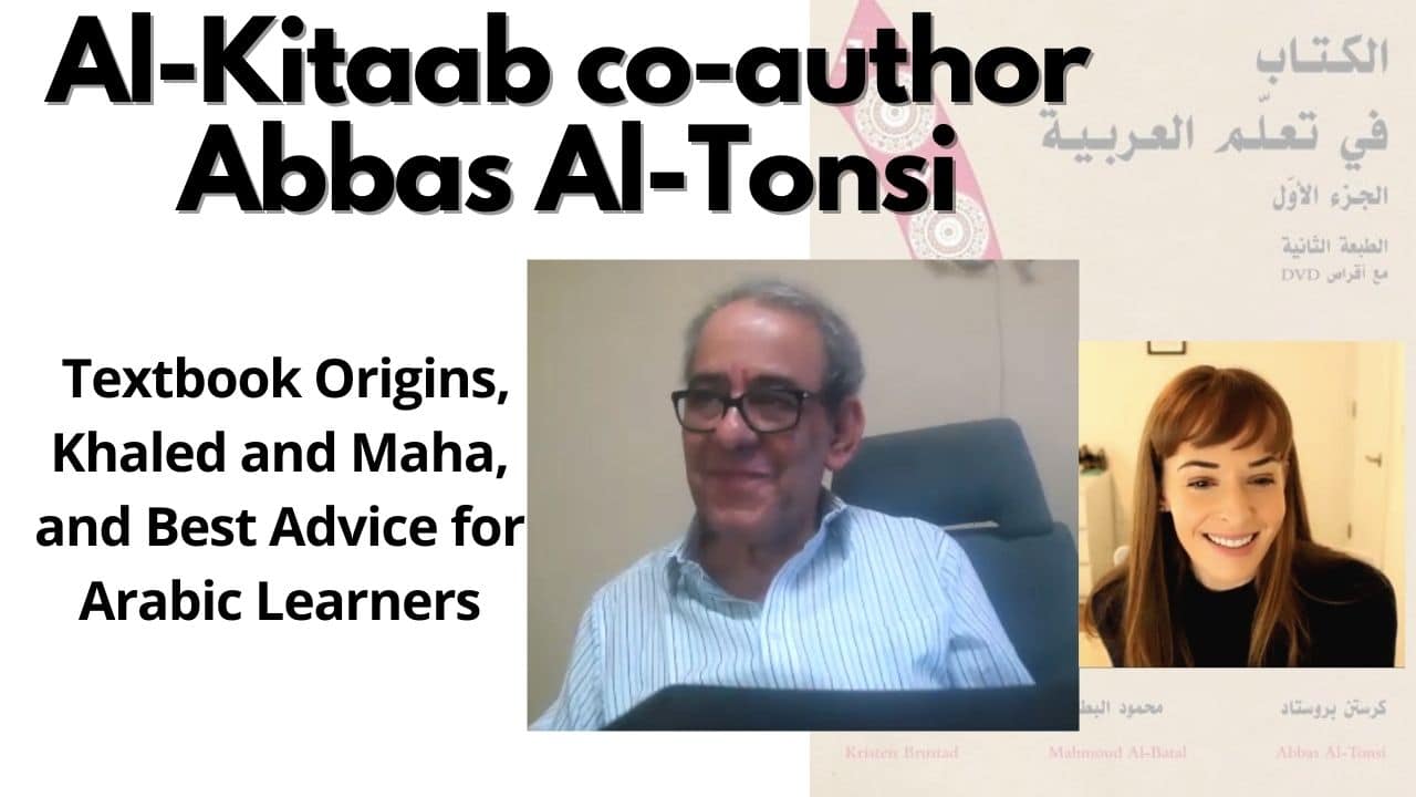 Read more about the article Interview with Al-Kitaab Co-Author Abbas Al-Tonsi: Book Origins, Khaled & Maha, and Advice for Arabic Learners
