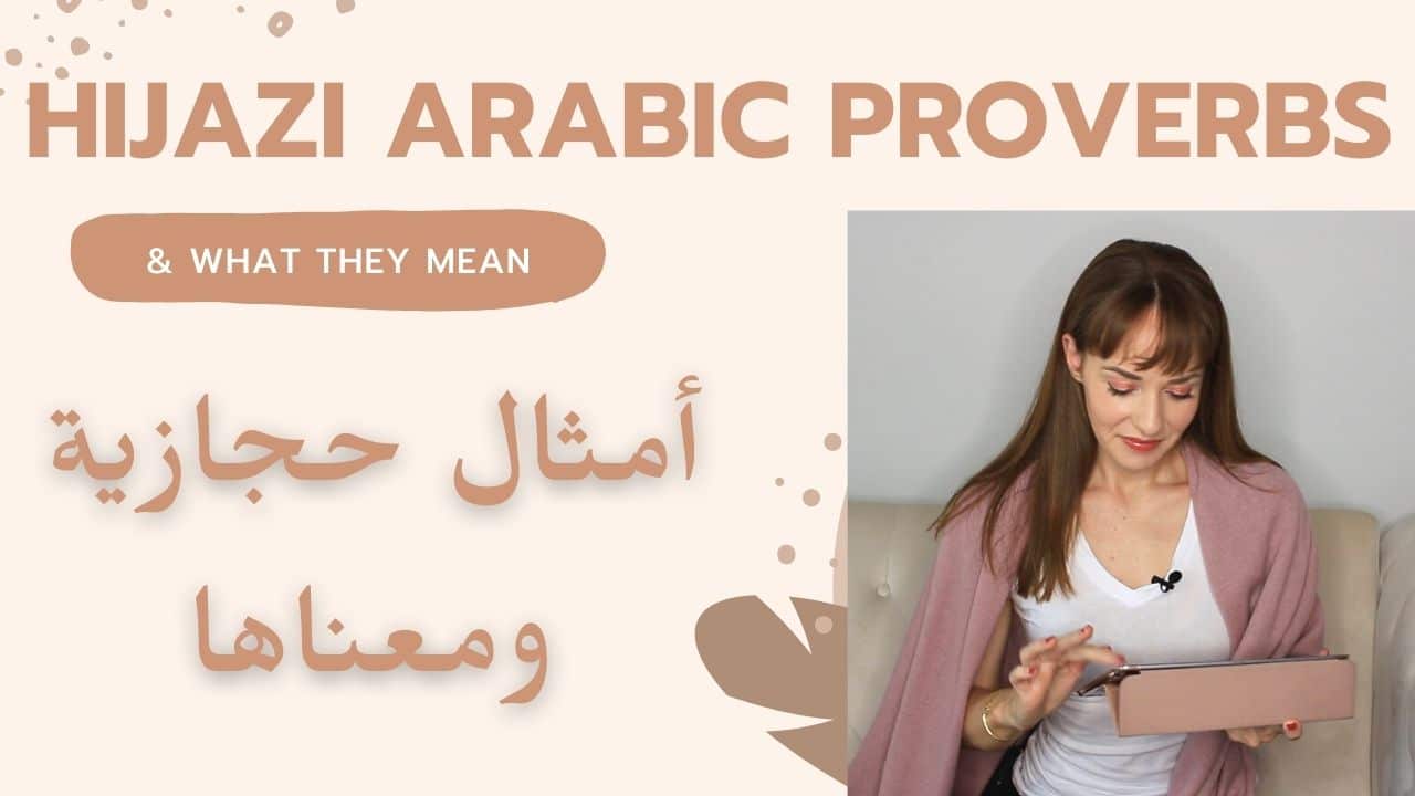 You are currently viewing Hijazi Arabic Proverbs and What They Mean