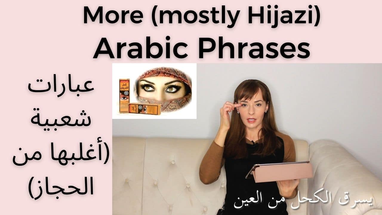 You are currently viewing Arabic Phrases and Proverbs Part 3! أمثال شعبية وعبارات مجازية